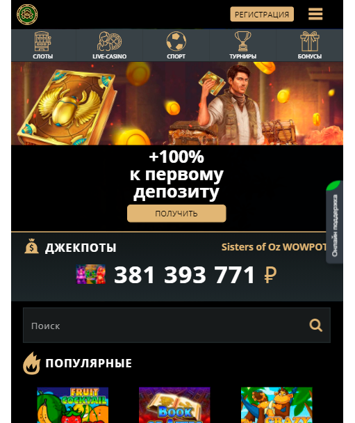 РиоБет зеркало